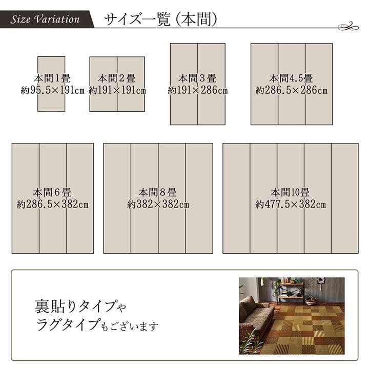 ラグ 118×210サイズ 国産い草花ござ ラグ カーペット 京刺子 江戸間1畳 BL 87X174【別送品