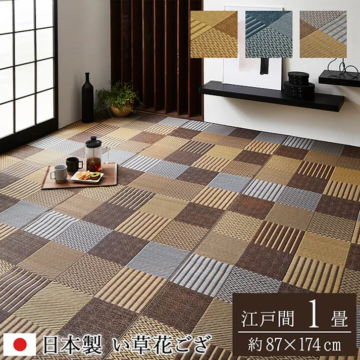IKEHIKO 国産い草花ござ ラグ カーペット 京刺子 江戸間1畳 BR 87X174 4956642288374【別送品】