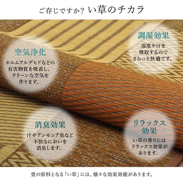 IKEHIKO 国産い草花ござ ラグ カーペット 京刺子 江戸間4.5畳 BE IKEHIKO 国産い草花ござ ラグ カーペット 京刺子 江戸間4.5畳 BE