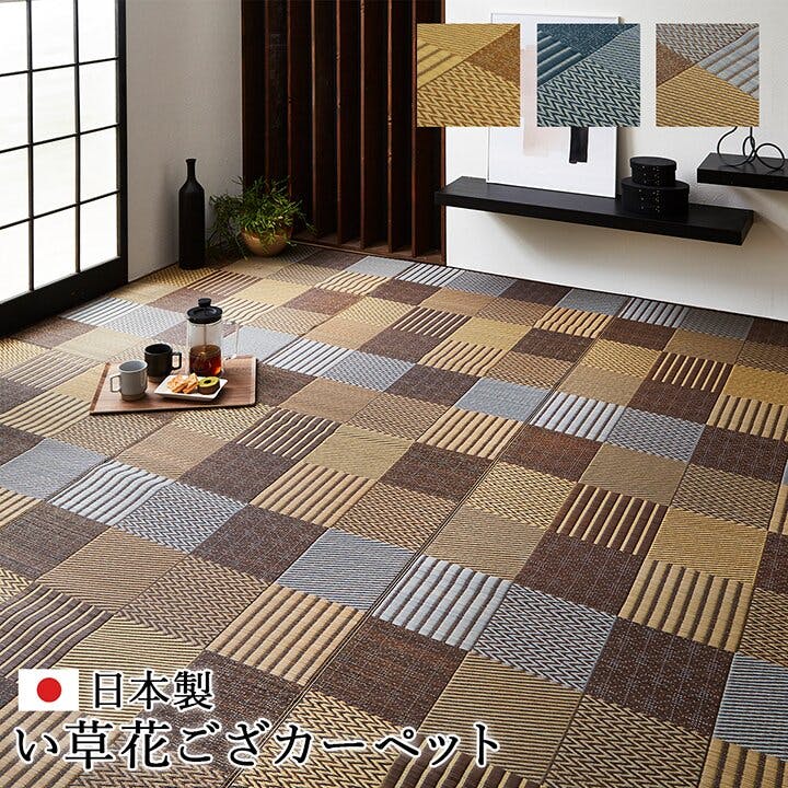 IKEHIKO 国産い草花ござ ラグ カーペット 京刺子 本間10畳 BE