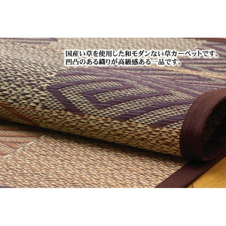 国産い草花ござ ラグ カーペット 五風 江戸間6畳 BR 261X352【別送品 国産い草花ござ ラグ カーペット 五風 江戸間6畳 BR 261X352【別送品