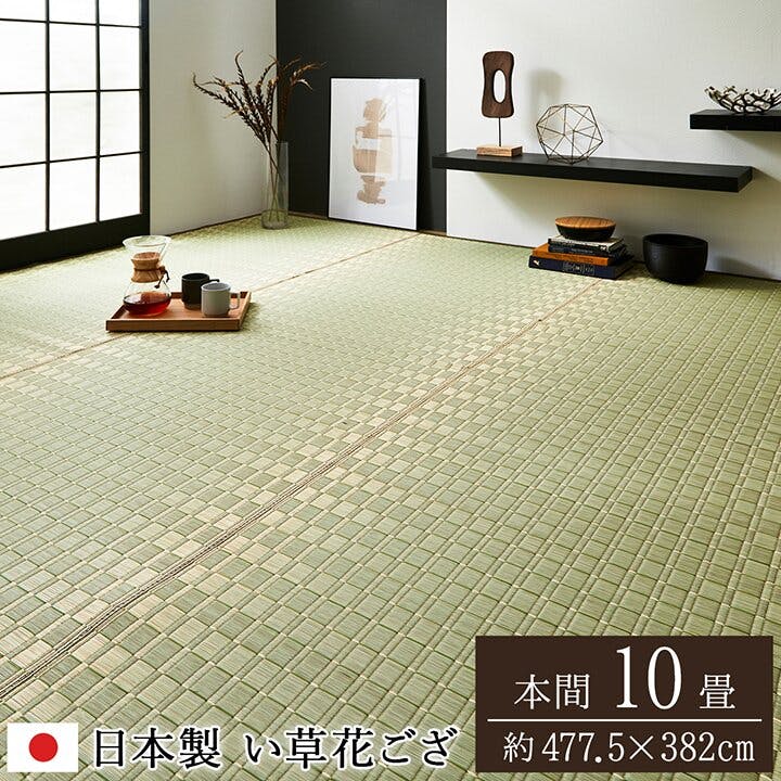 IKEHIKO 国産い草花ござ ラグ カーペット 松川 江戸間10畳 BE 435X352