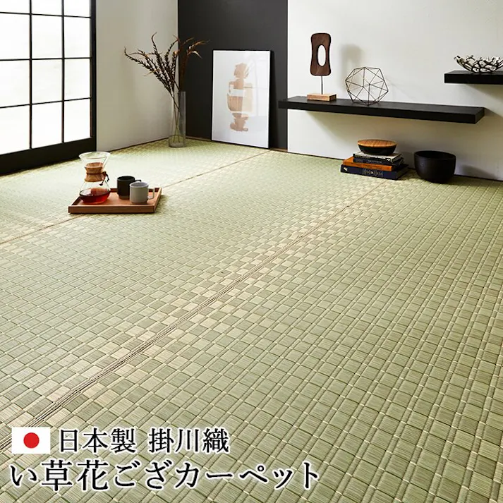 国産い草花ござ ラグ カーペット 松川 江戸間3畳 GN 174X261 調湿 夏用 ペット用【別送品】