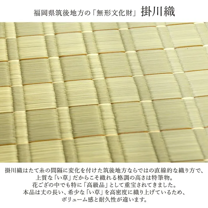 国産い草花ござ ラグ カーペット 松川 江戸間3畳 GN 174X261 調湿 夏用 ペット用【別送品】
