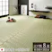 国産い草花ござ ラグ カーペット 松川 江戸間8畳 GN 348X352 調湿 夏用 ペット用【別送品】