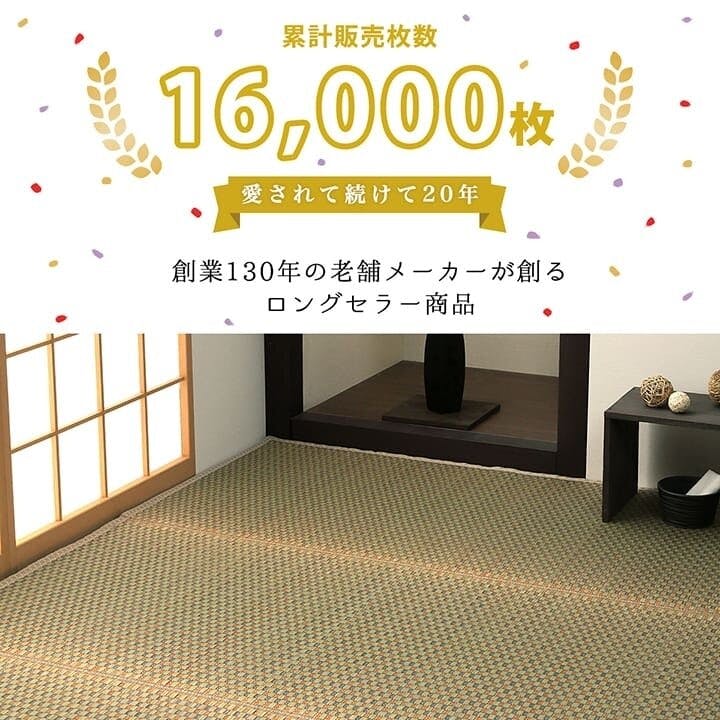 い草ラグ　花ござ　10帖　約435×352cm　夏用　和室用 dショッピング |ござ い草 江戸間4.5畳 国産花ござ 吉兆