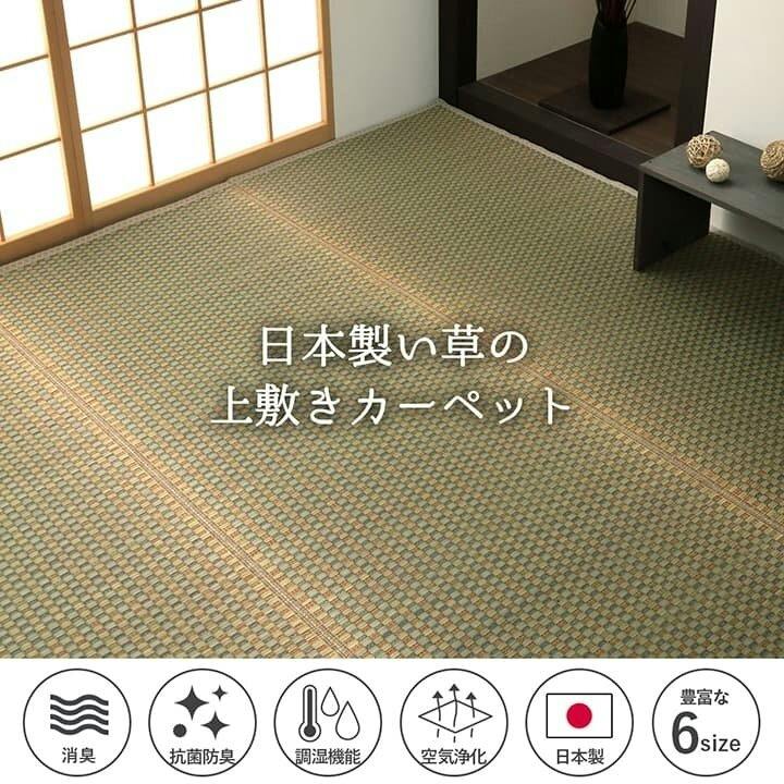 国産い草花ござ ラグ カーペット 西条 江戸間4.5畳 BE 261X261【別送品