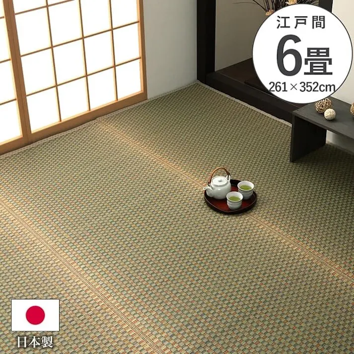 国産い草花ござ ラグ カーペット 西条 江戸間6畳 BE 261X352【別送品】