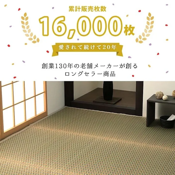 国産い草花ござ ラグ カーペット 西条 江戸間6畳 BE 261X352【別送品】