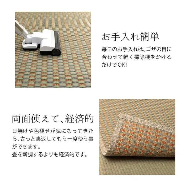 国産い草花ござ ラグ カーペット 西条 江戸間6畳 BE 261X352【別送品】