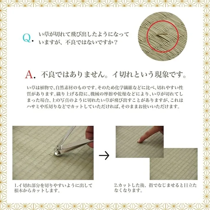 国産い草花ござ ラグ カーペット 西条 江戸間8畳 BE 348X352【別送品】