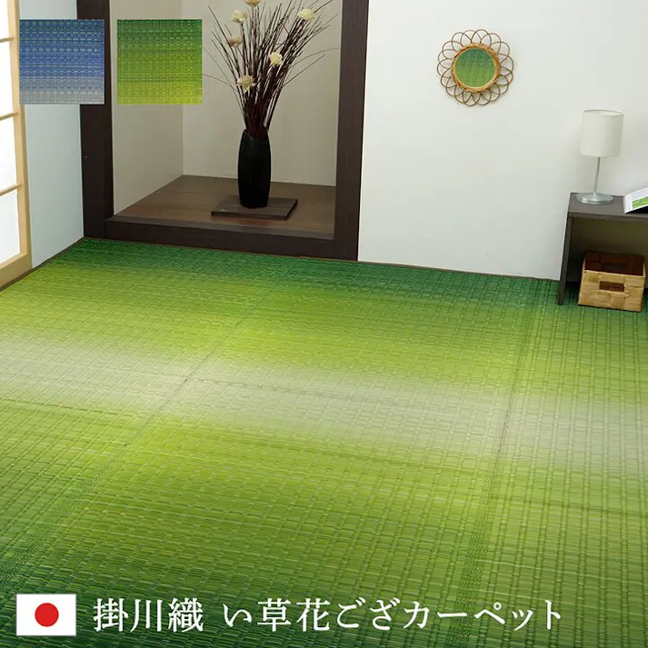 国産い草花ござ ラグ カーペット 大自然 江戸間4.5畳 ソウケ 261X261【別送品】