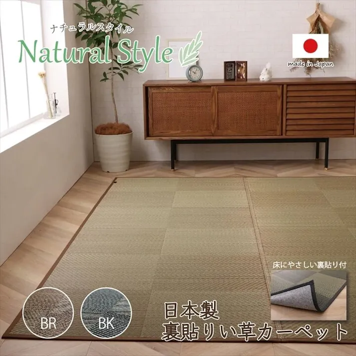 国産い草花ござ 裏張り ラグ カーペット DXノア 江戸間4.5畳 BR 261X261 市松柄 モダン 和風ナチュラル【別送品】