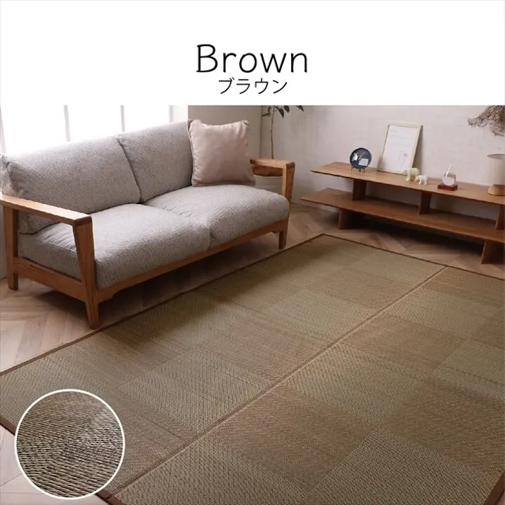 国産い草花ござ 裏張り ラグ カーペット DXノア 江戸間4.5畳 BR 261X261 市松柄 モダン 和風ナチュラル【別送品】