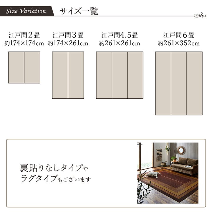 IKEHIKO 国産い草花ござ 裏張り ラグ カーペット DXランクス 江戸間4.5畳 BE 261X261 4956642924838【別送品】 |  ラグ・カーペット・マット | ホームセンター通販【カインズ】