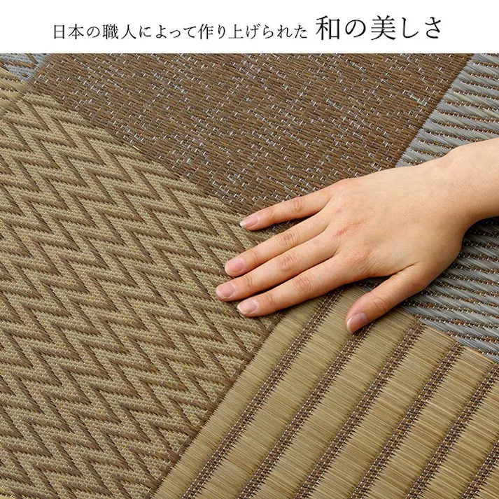 国産い草花ござ 裏張り ラグ カーペット DX京刺子 江戸間4.5畳 BE 261X261【別送品】