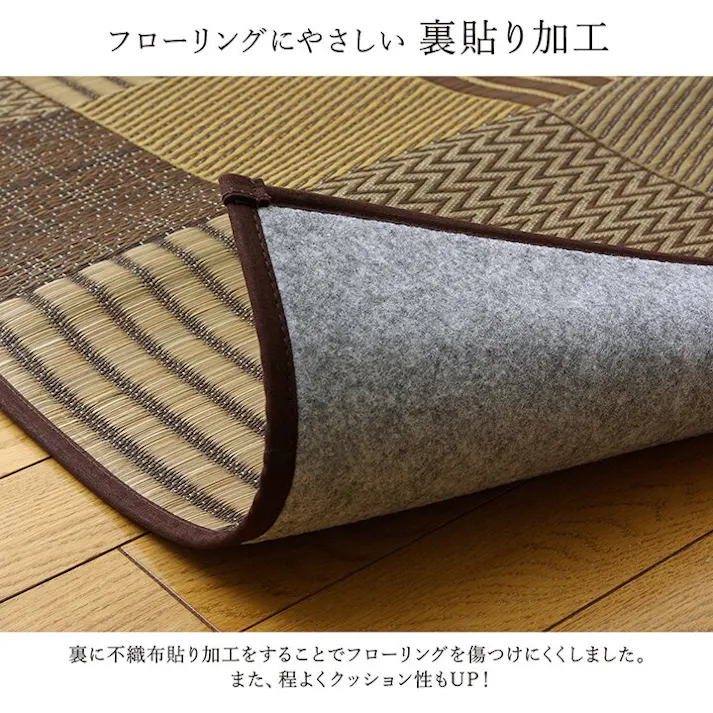国産い草花ござ 裏張り ラグ カーペット DX京刺子 江戸間4.5畳 BE 261X261【別送品】
