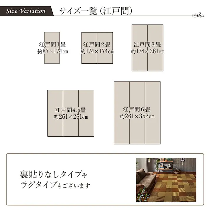 国産い草花ござ 裏張り ラグ カーペット DX京刺子 江戸間4.5畳 BE 261X261【別送品】