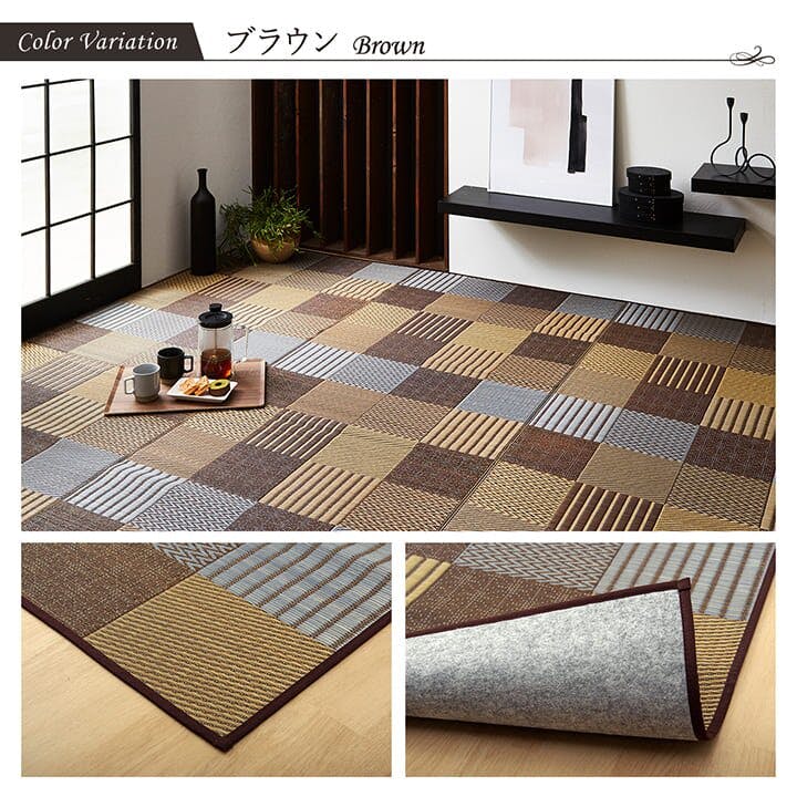国産い草花ござ 裏張り ラグ カーペット DX京刺子 江戸間6畳 BR