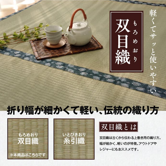 IKEHIKO 国産い草上敷 カーペット ほほえみ 江戸間2畳  176X176 4956642821465【別送品】