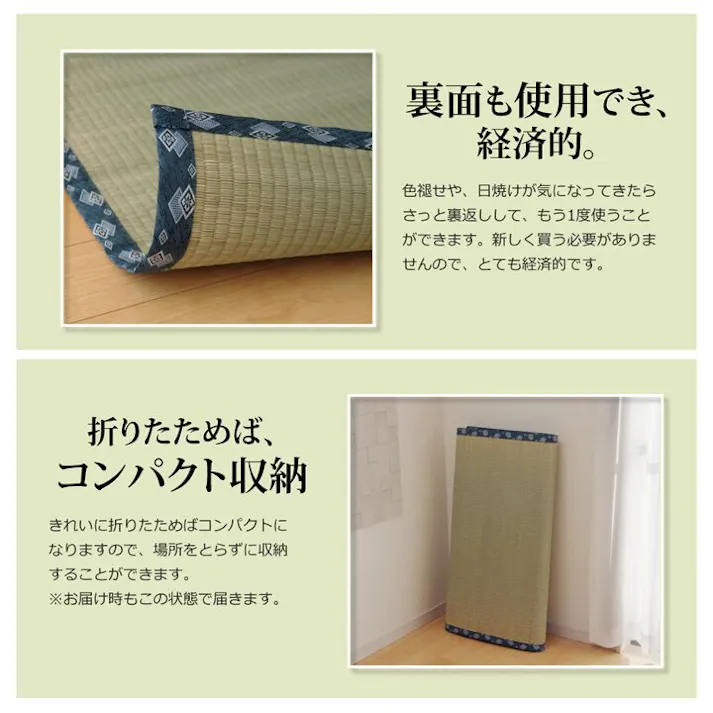 国産い草上敷 カーペット ほほえみ 江戸間2畳 176X176【別送品】