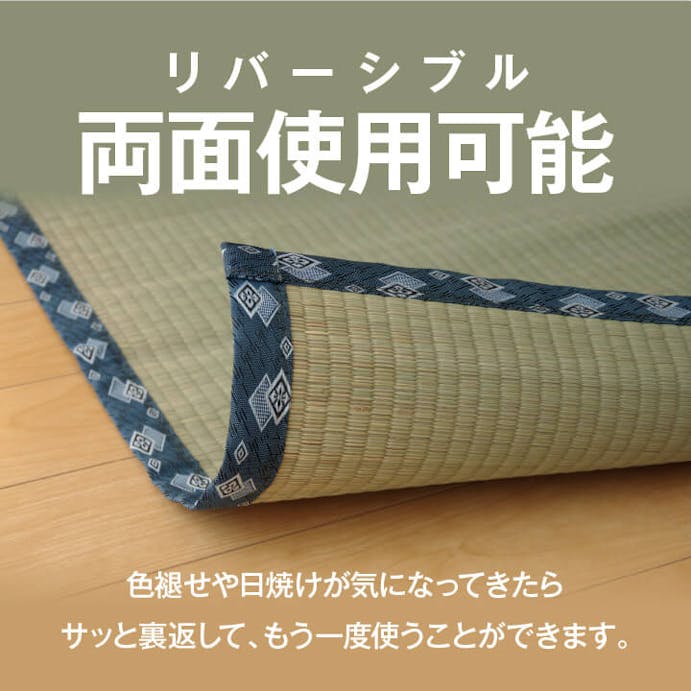 IKEHIKO 国産い草上敷 カーペット ほほえみ 江戸間6畳  261X352 4956642821502【別送品】