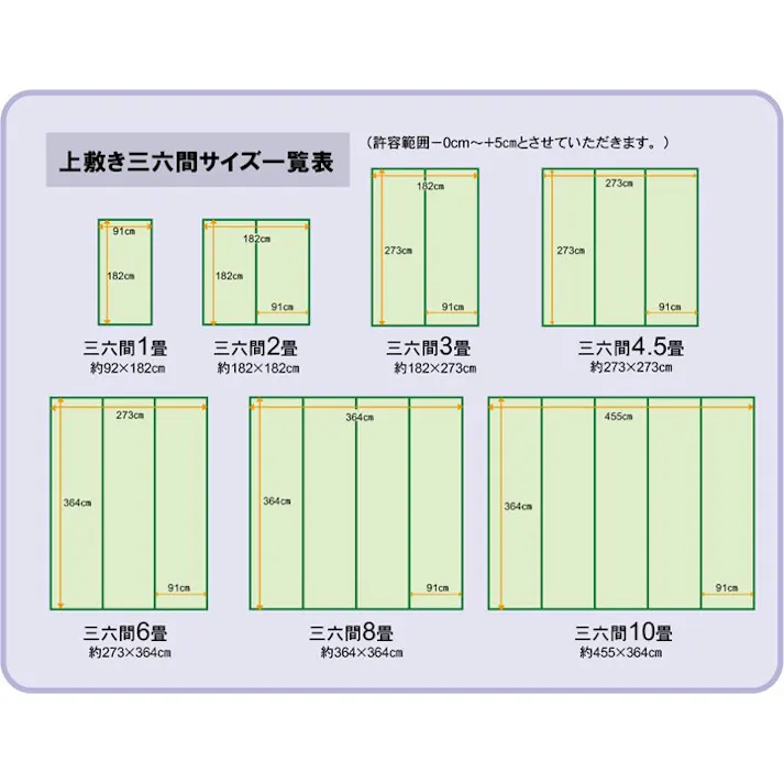 国産い草上敷 カーペット ほほえみ 三六4.5畳 273X273【別送品】