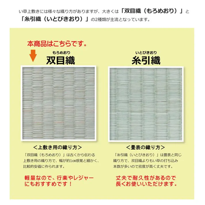 国産い草上敷 カーペット ほほえみ 三六8畳 364X364【別送品】