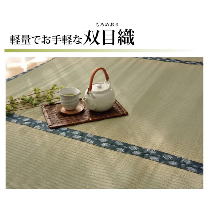 国産い草上敷 カーペット ほほえみ 本間4.5畳 286X286【別送品】