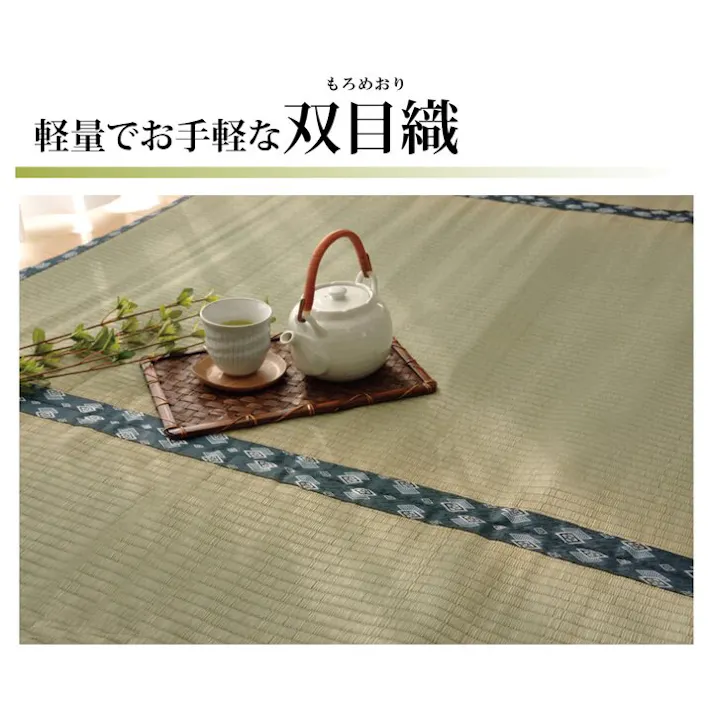 国産い草上敷 カーペット ほほえみ 本間8畳 382X382【別送品】