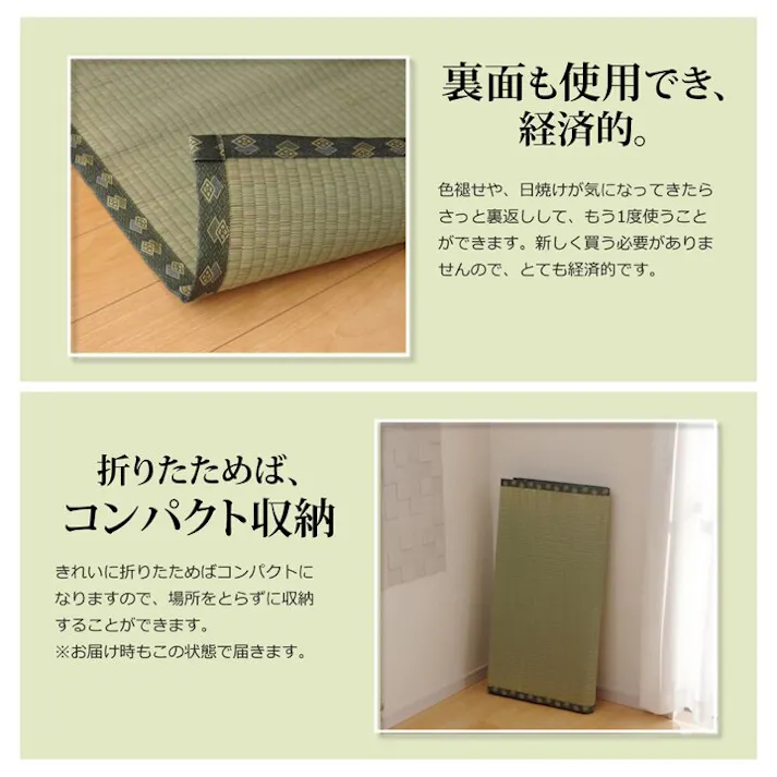 国産い草上敷 カーペット 松 団地間8畳 340X340【別送品】