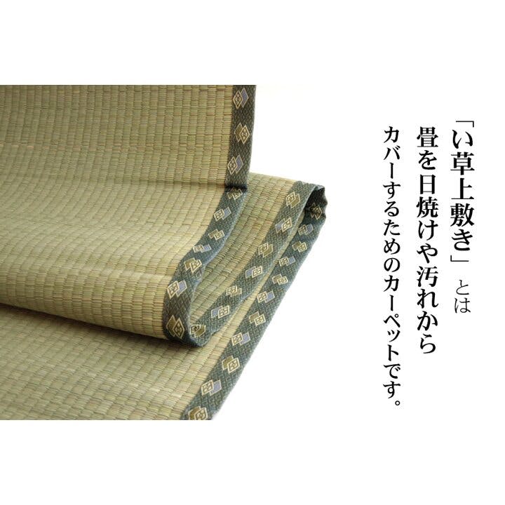 国産い草上敷 カーペット 松 六一6畳 277X370【別送品】 | ラグ