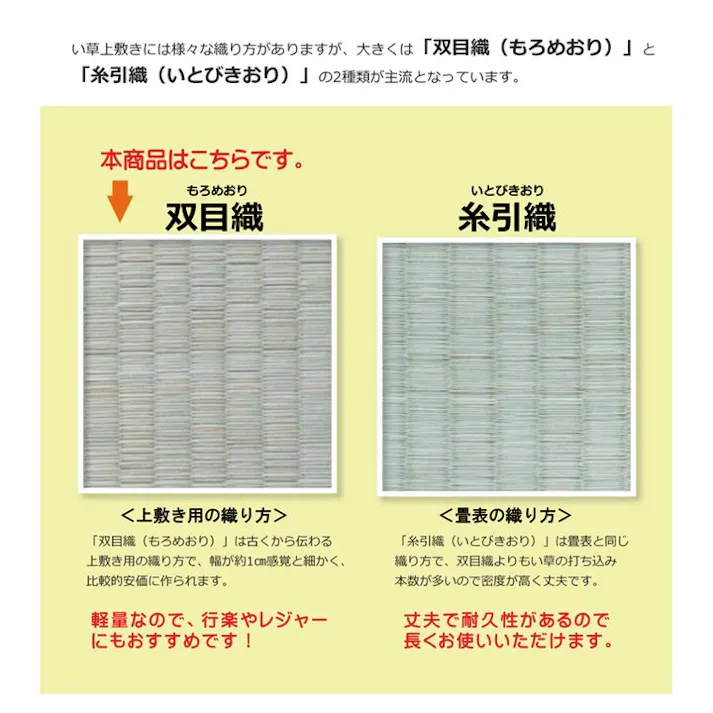 国産い草上敷 カーペット 草津 江戸間6畳 261X352 汚れ防止 ペット リバーシブル【別送品】