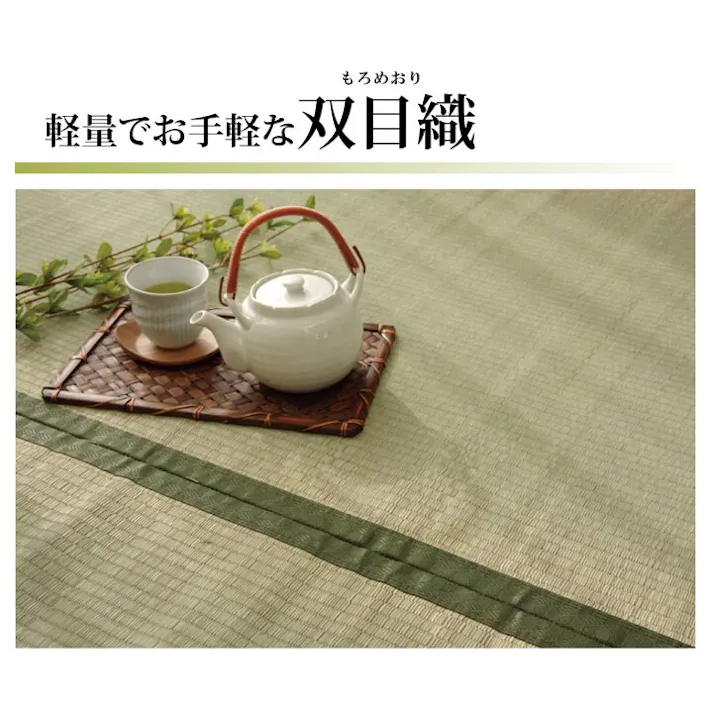 国産い草上敷 カーペット 草津 本間4.5畳 286X286 汚れ防止 ペット リバーシブル【別送品】