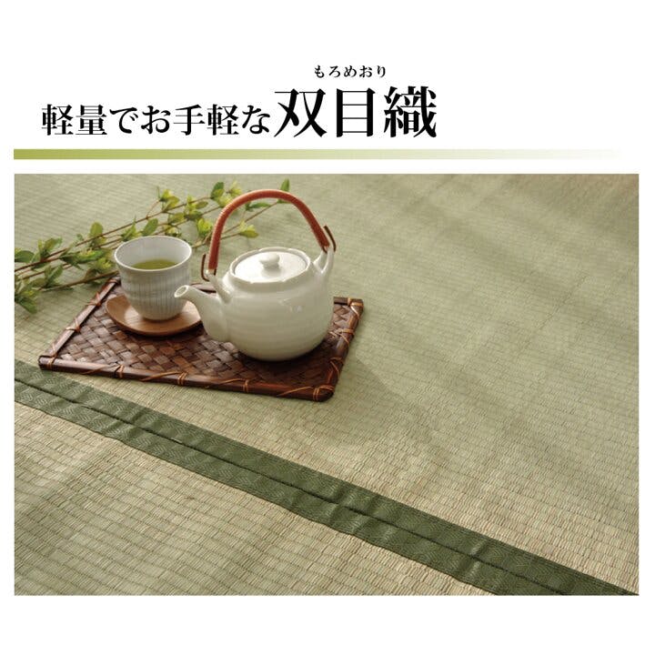 国産い草上敷 カーペット 草津 本間6畳 286X382 汚れ防止 ペット