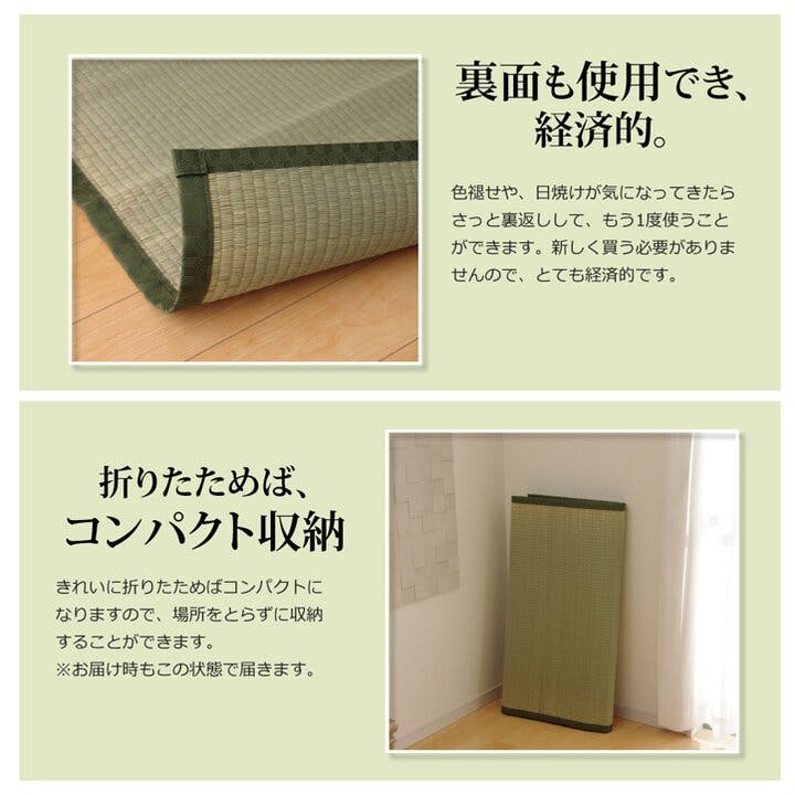 国産い草上敷 カーペット 草津 本間6畳 286X382 汚れ防止 ペット