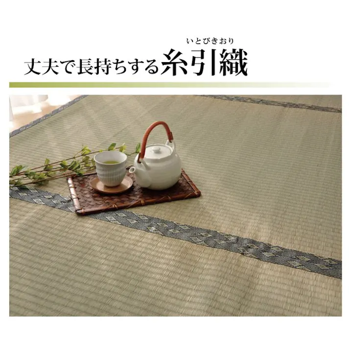 国産い草上敷 カーペット 湯沢 三六8畳 364X364【別送品】