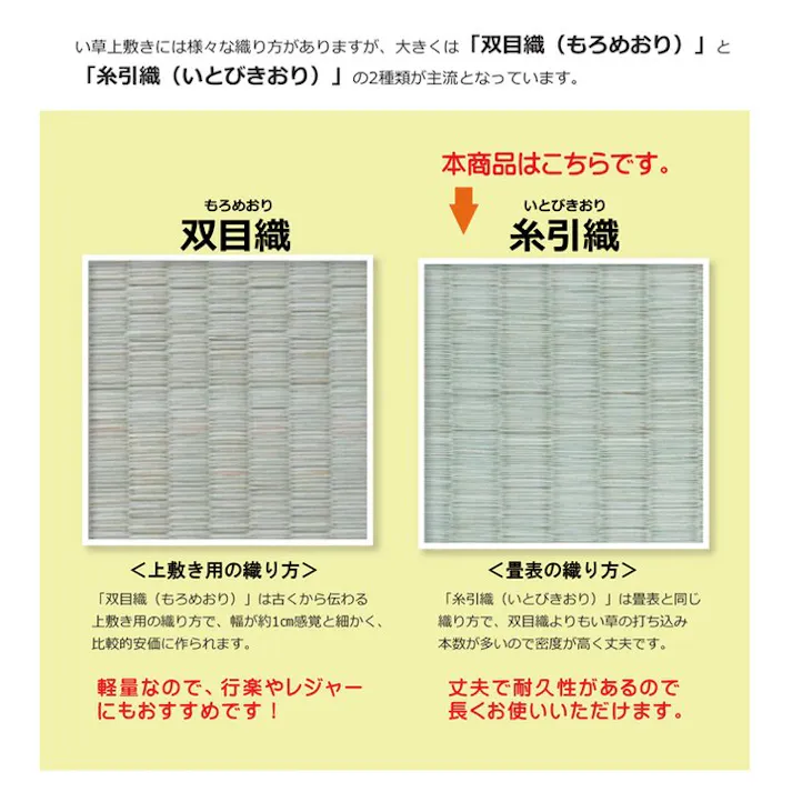 国産い草上敷 カーペット 湯沢 六一3畳 185X277【別送品】