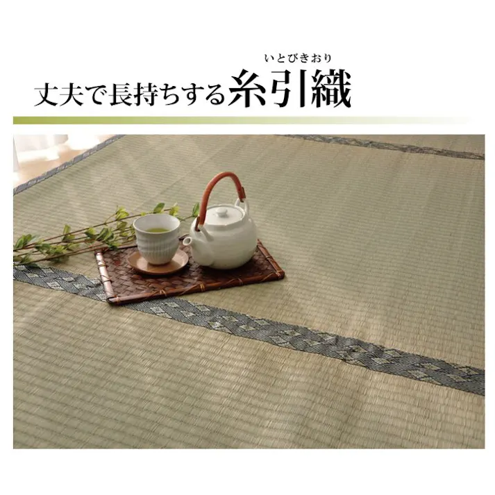 国産い草上敷 カーペット 湯沢 六一6畳 277X370【別送品】
