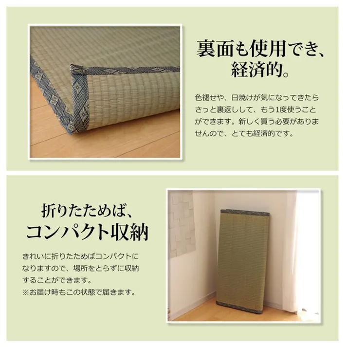 国産い草上敷 カーペット 湯沢 六一6畳 277X370【別送品】