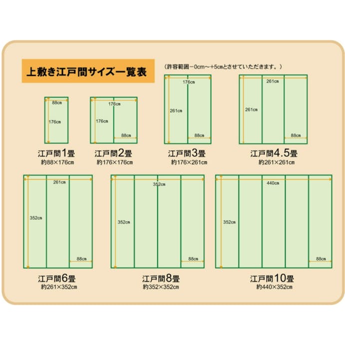 IKEHIKO 国産い草上敷 カーペット 梅花 江戸間4.5畳  261X261 4956642936114【別送品】