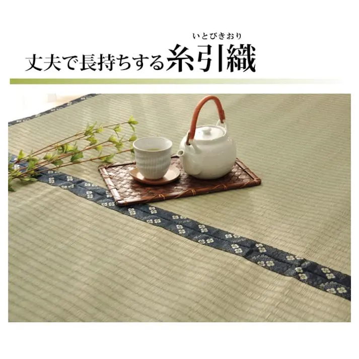 国産い草上敷 カーペット 梅花 江戸間6畳 261X352【別送品】