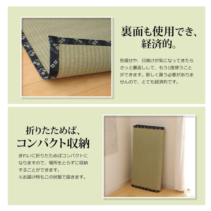 国産い草上敷 カーペット 梅花 江戸間6畳 261X352【別送品】