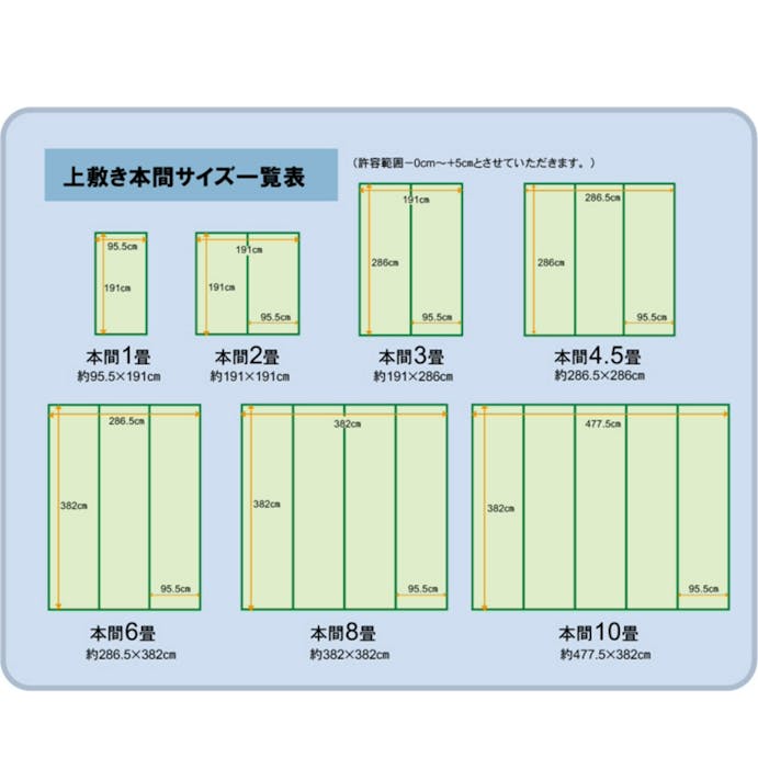 IKEHIKO 国産い草上敷 カーペット 梅花 本間3畳  191X286 4956642936183【別送品】