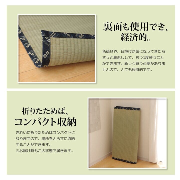 IKEHIKO 国産い草上敷 カーペット 梅花 本間3畳 191X286 IKEHIKO 国産い草上敷 カーペット 梅花 本間3畳 191X286