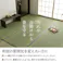 国産い草上敷 カーペット 白浜 江戸間2畳 176X176【別送品】