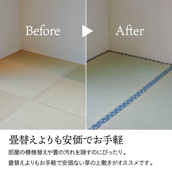 国産い草上敷 カーペット 白浜 江戸間2畳 176X176【別送品】