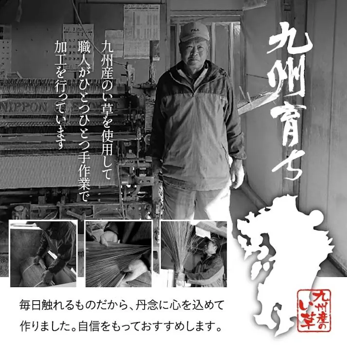 国産い草上敷 カーペット 白浜 江戸間2畳 176X176【別送品】