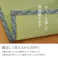 国産い草上敷 カーペット 白浜 江戸間2畳 176X176【別送品】