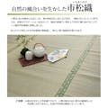 IKEHIKO 国産い草上敷 カーペット 不知火 ヒバ 三六2畳  182X182 4956642505501【別送品】